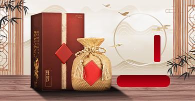 重阳节白酒酒类活动电商海报背景