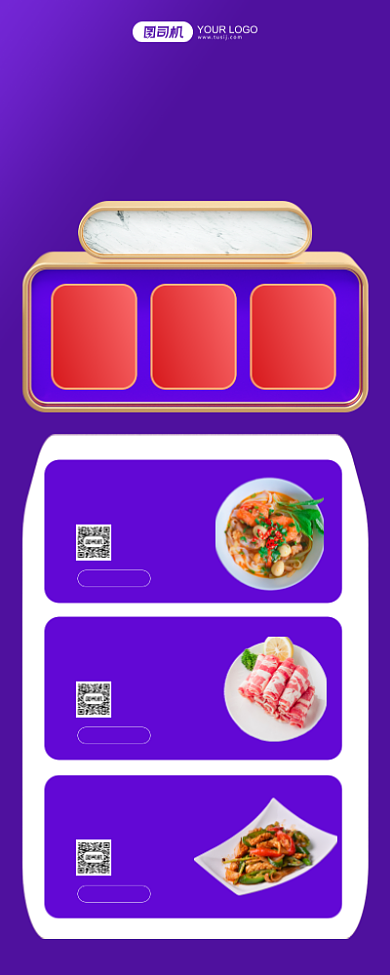 店长推荐美食活动紫色简约风手机海报背景