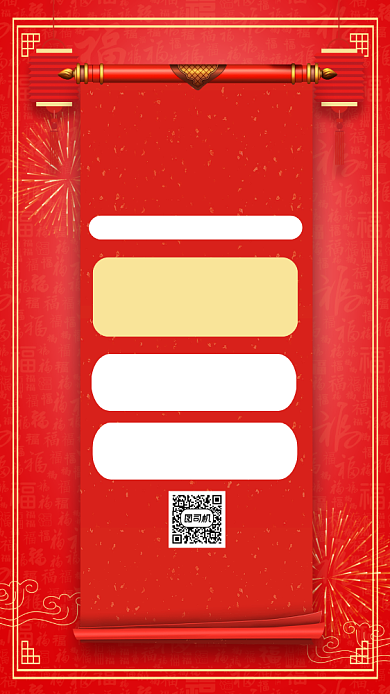 招生欢乐闹元旦集赞减学费宣传手机海报背景