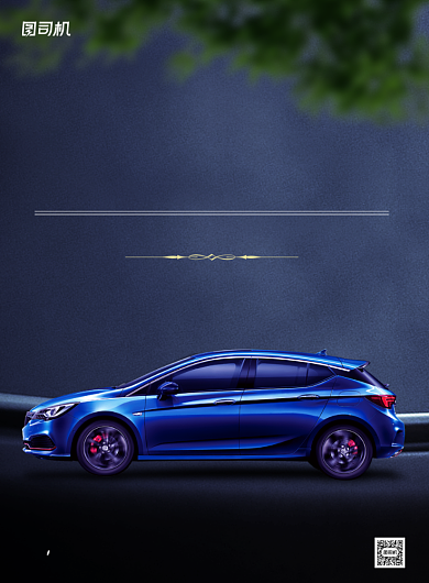 汽车租赁宣传简约蓝色印刷海报背景