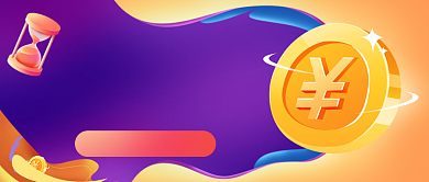 金融理财手绘卡通公众号首图背景