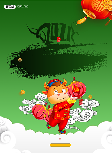 大年初三贴赤口民俗系列印刷海报背景