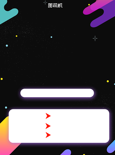 会员招募黑色宣传单背景