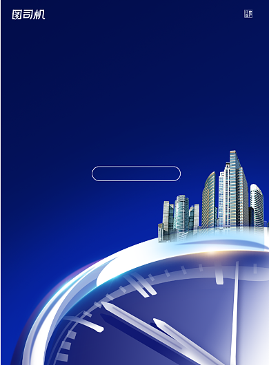 地产蓝色大气开盘倒计时海报背景