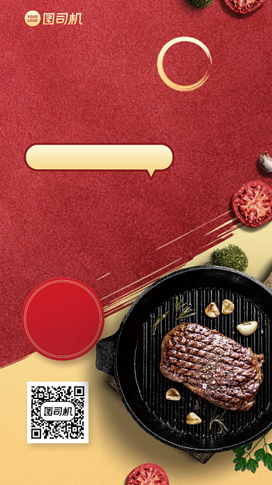 开业美食优惠红金手机海报背景