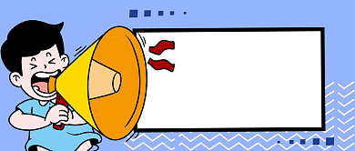 蓝色招聘大神请留步背景