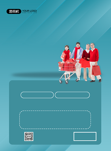 新年元旦商场特惠促销宣传印刷海报背景