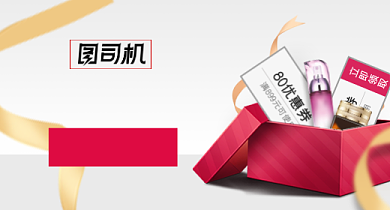 双十一狂欢节大促美妆护肤品优惠券派送背景