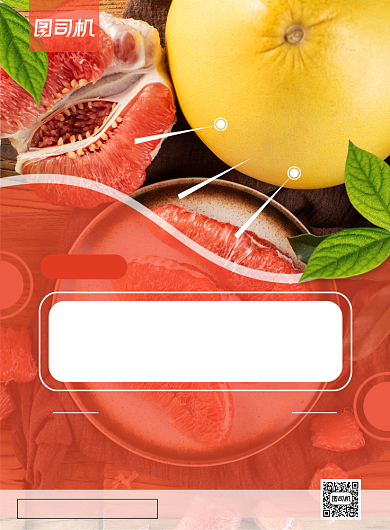 简约小清新当季水果琯溪蜜柚促销海报背景