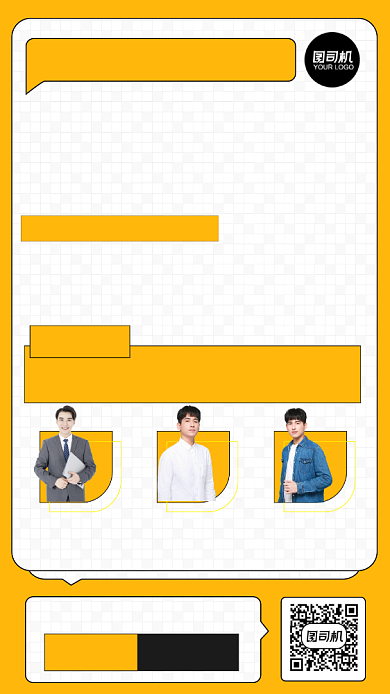 线上公开课程讲师介绍手机海报背景