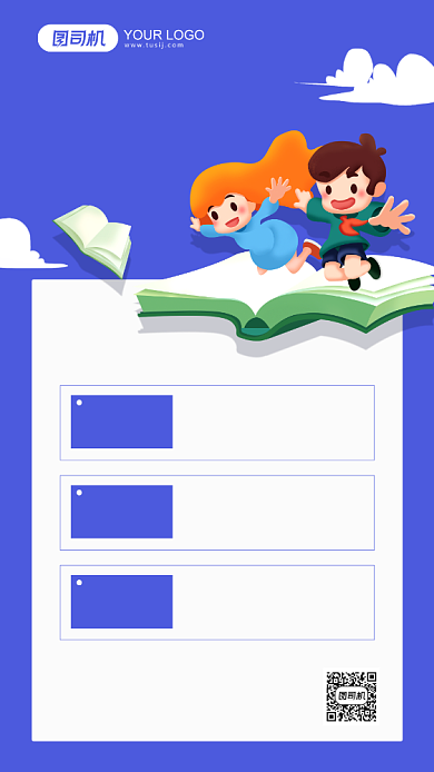 线上直播蓝色插画手机海报背景