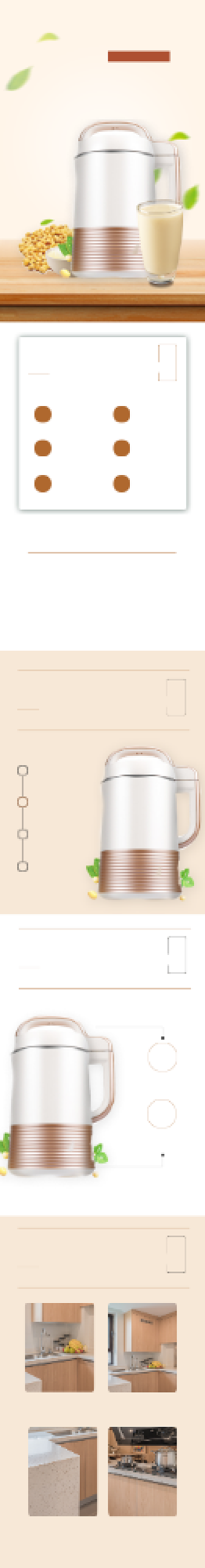 黄色简约豆浆机厨房用具家电详情页背景