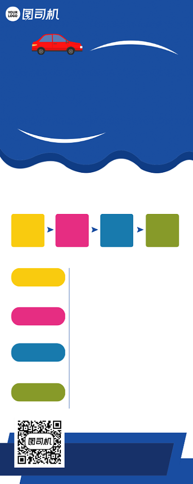 驾校招生学车考驾照易拉宝背景