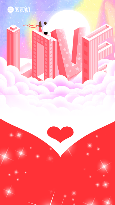 情人节贺卡简约手机海报背景