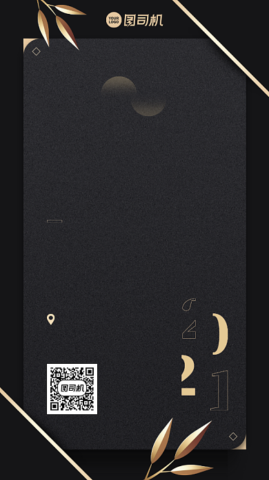 酒会邀请函创意手机海报背景