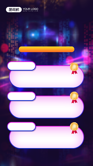 双十一直播销售战报宣传手机海报背景