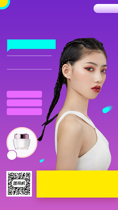 网红直播预告时尚简约手机海报背景