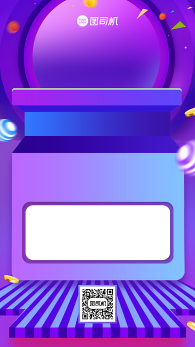 双十一战报创意手机海报背景