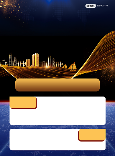 招聘黑金宣传印刷海报背景