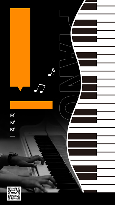 钢琴培训手机海报背景