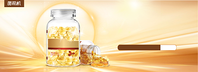 双十一维生素R保健品医药营养盘促销海报背景