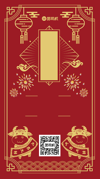 2021年放假通知复古手机海报背景