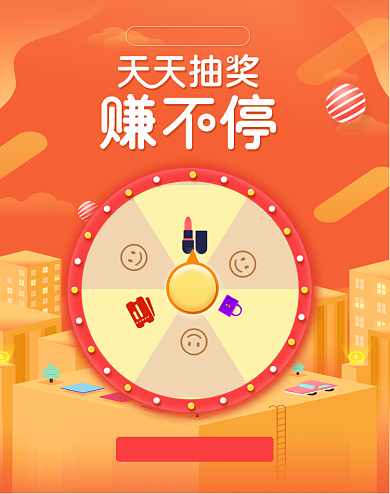 双十一天天抽奖赚不停活动竖版海报背景