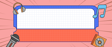 一周音乐榜单公众号首图背景
