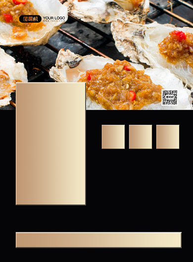 烤生蚝时尚简约烧烤店促销印刷海报背景