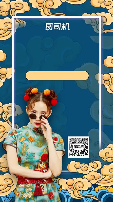 双十一国潮来袭中国风营销手机海报背景