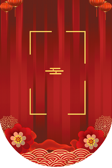 牛年大吉时尚红色大气吊旗背景