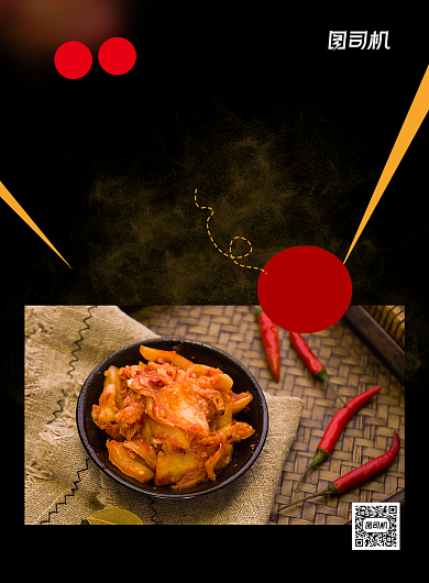 辣白菜黑金简约韩国美食促销印刷海报背景