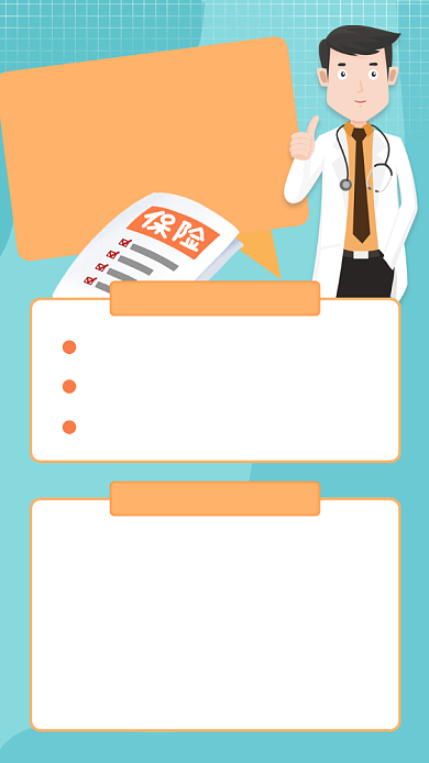 保险医疗理念科普清新卡通手机海报背景