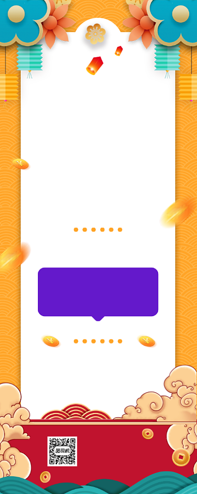 年终特惠创意简约促销印刷海报背景