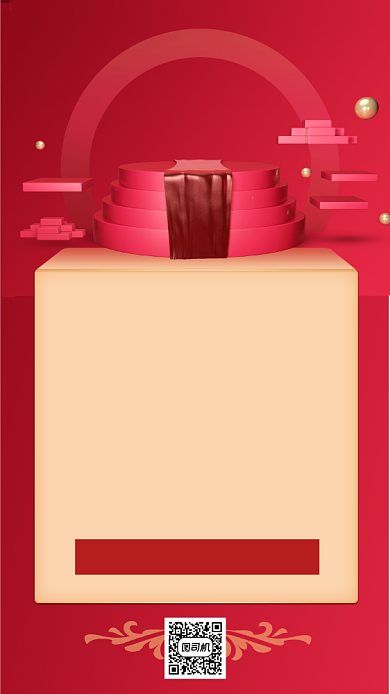 销售战报简约手机海报背景