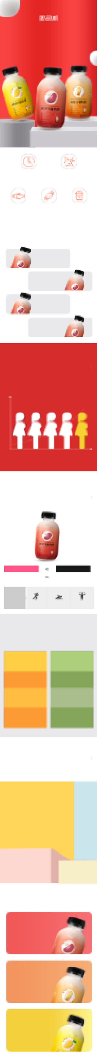 C4D简约时尚代餐奶昔详情页背景