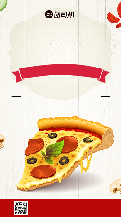 披萨美食促销时尚风手机海报背景
