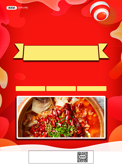 新年外卖简约宣传印刷海报背景