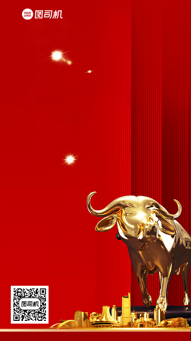你好2021创意红色牛年手机海报背景