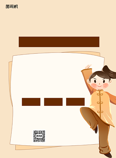 中华武术招生黄色卡通宣传海报背景