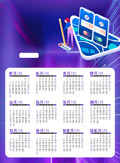 金融理财银行2021商务风挂历背景