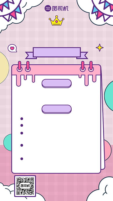 招募令创意手绘手机海报背景