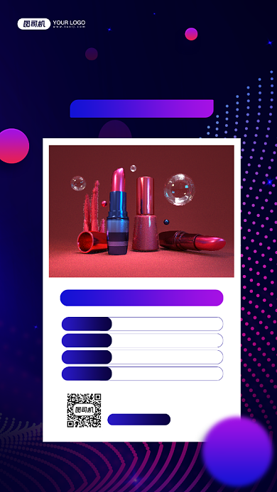 诚招美妆代理渐变蓝色宣传手机海报背景