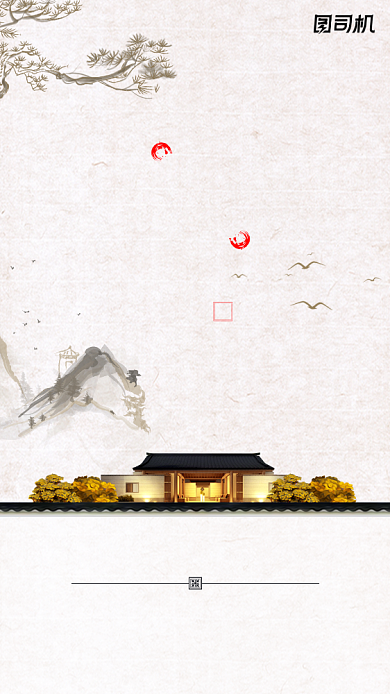 房地产招聘手机海报背景