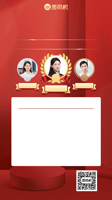 销售排行榜创意高端手机海报背景