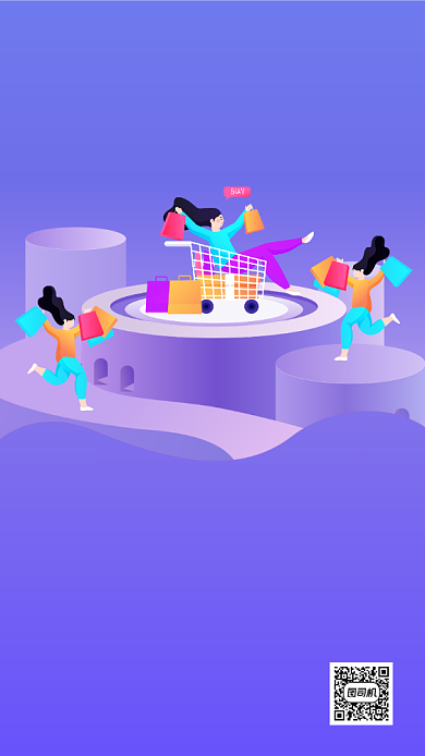 导购招聘蓝紫色手机海报背景