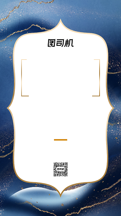 年终宴会大气水墨鎏金邀请函手机海报背景