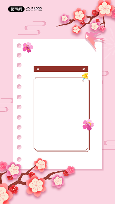 我的2020记录文艺清新宣传手机海报背景