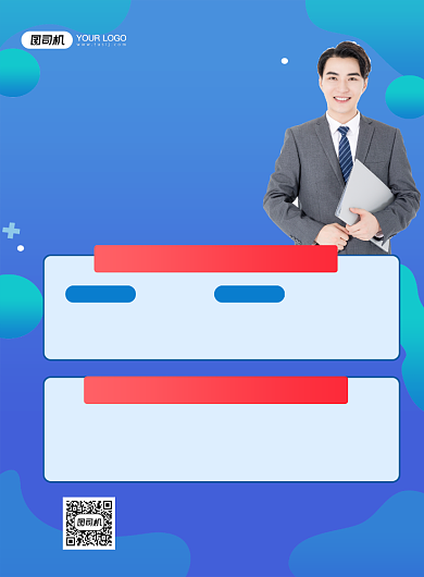 初级会计师培训班特惠蓝色印刷海报背景