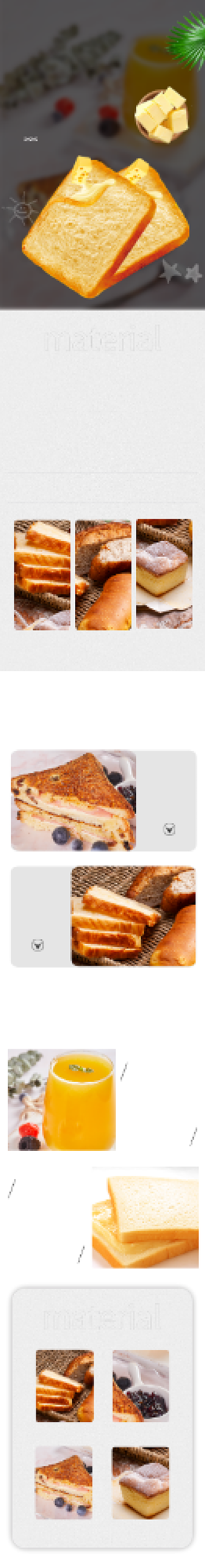 面包零食小吃美食吐司蛋糕夹心美味简约背景